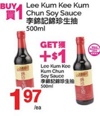 Lee Kum Kee Kum Chun Soy Sauce from T&T Supermarket