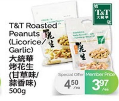 T&T ROASTED PEANUTS (LICORICE GARLIC) from T&T Supermarket