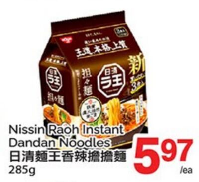 NISSIN RAOH INSTANT DANDAN NOODLES from T&T Supermarket