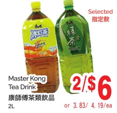 MASTER KONG TEA DRINK from T&T Supermarket