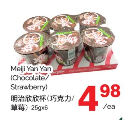 MEIJI YAN YAN (CHOCOLATE/STRAWBERRY), 25gx6 from T&T Supermarket