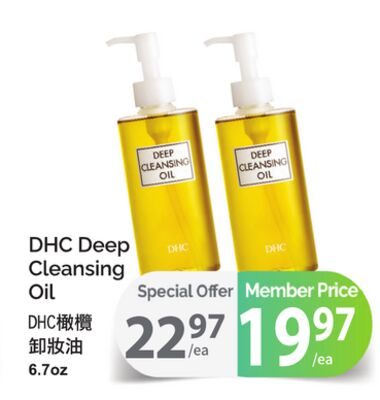 DHC DEEP CLEANSING OIL from T&T Supermarket