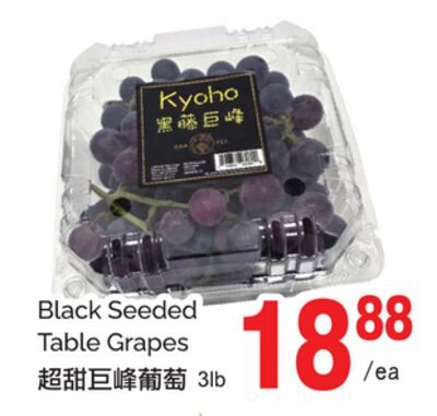 Black Seeded Table Grapes from T&T Supermarket