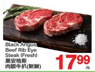BLACK ANGUS BEEF RIB EYE STEAK (FRESH) from T&T Supermarket