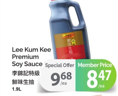 Lee Kum Kee Premium Soy Sauce from T&T Supermarket
