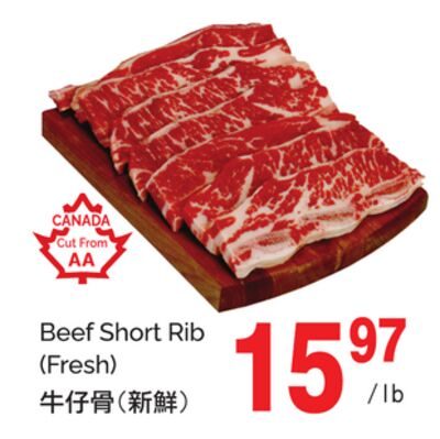 BEEF SHORT RIB (FRESH) from T&T Supermarket