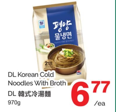 DL KOREAN COLD NOODLES WITH BROTH from T&T Supermarket