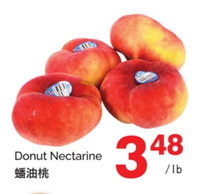 Donut Nectarine from T&T Supermarket