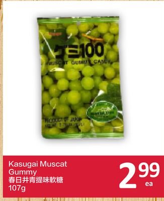 Kasugai Muscat Gummy from PriceSmart Foods