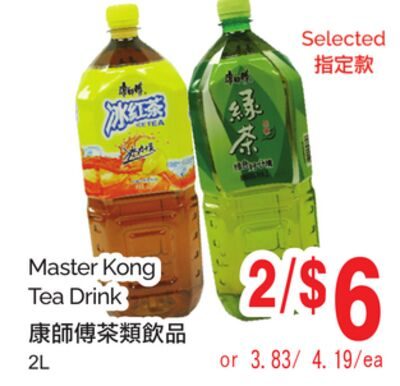 Master Kong Tea Drink from T&T Supermarket