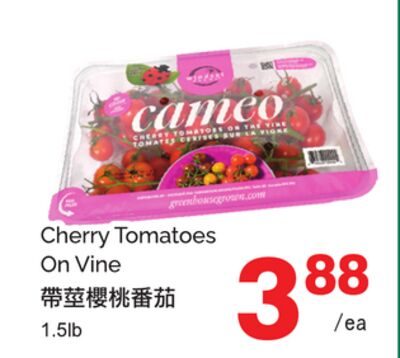 CHERRY TOMATOES ON VINE, 1. from T&T Supermarket