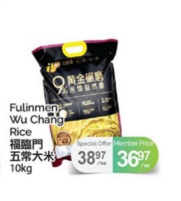 FULINMEN WU CHANG RICE from T&T Supermarket