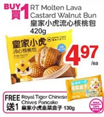 RT MOLTEN LAVA CASTARD WALNUT BUN from T&T Supermarket