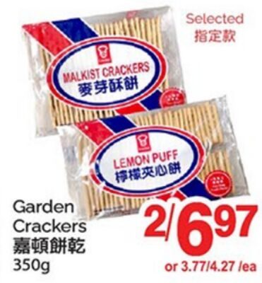 GARDEN CRACKERS from T&T Supermarket