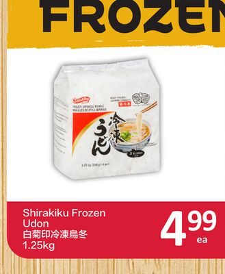 Shirakiku Frozen Udon from PriceSmart Foods