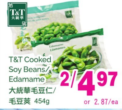 T&T COOKED SOY BEANS/EDAMAME from T&T Supermarket