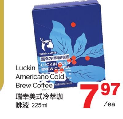 LUCKIN AMERICANO COLD BREW COFFEE from T&T Supermarket
