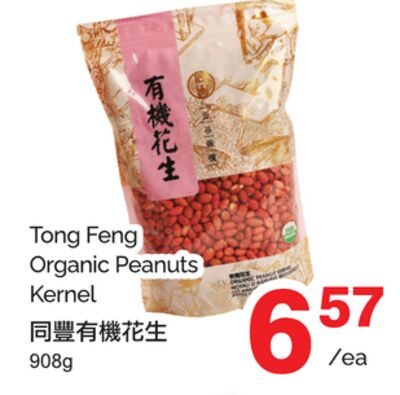 Tong Feng Organic Peanuts Kernel from T&T Supermarket
