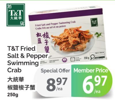 T&T Fried Salt & Pepper Swimming Crab from T&T Supermarket