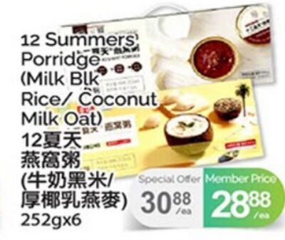12 SUMMERS PORRIDGE (MILK BLK RICE/ COCONUT MILK OAT) from T&T Supermarket