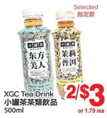 XGC TEA DRINK from T&T Supermarket