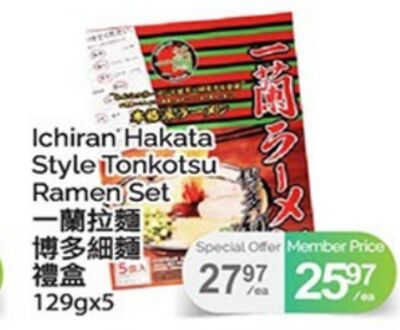 ICHIRAN HAKATA STYLE TONKOTSU RAMEN SET 129gx5 from T&T Supermarket