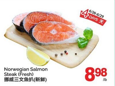 NORWEGIAN SALMON STEAK (FRESH) from T&T Supermarket