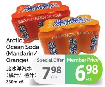ARCTIC OCEAN SODA (MANDARIN/ORANGE), 330mlx6 from T&T Supermarket