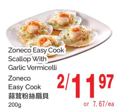 ZONECO EASY COOK SCALLOP WITH GARLIC VERMICELLI from T&T Supermarket