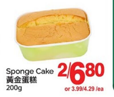 SPONGE CAKE from T&T Supermarket
