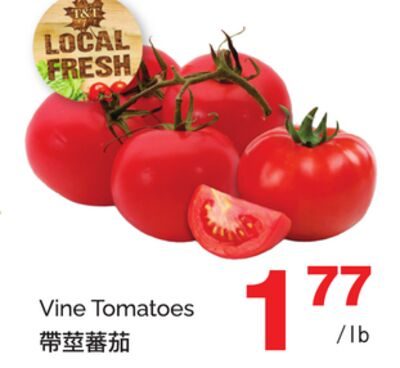 VINE TOMATOES from T&T Supermarket