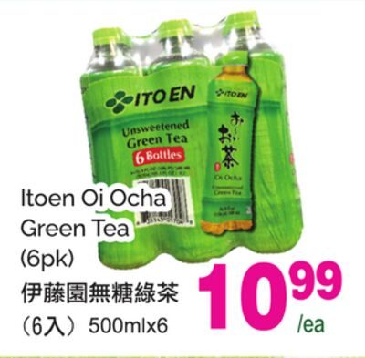 Itoen Oi Ocha Green Tea from T&T Supermarket