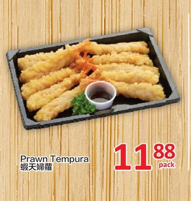 Prawn Tempura from PriceSmart Foods