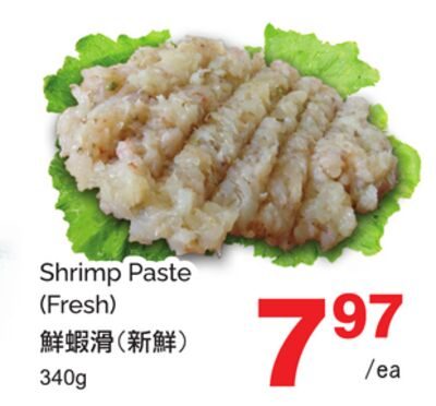 SHRIMP PASTE (FRESH) from T&T Supermarket