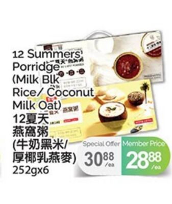 12 SUMMERS PORRIDGE (MILK BLK RICE/ COCONUT MILK OAT), 252gx6 from T&T Supermarket
