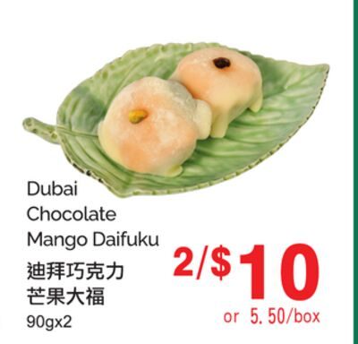 DUBAI CHOCOLATE MANGO DAIFUKU from T&T Supermarket