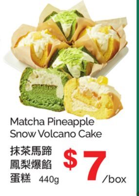 MATCHA PINEAPPLE SNOW VOLCANO CAKE from T&T Supermarket