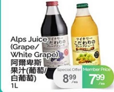 Alps Juice (Grape/White Grape) from T&T Supermarket