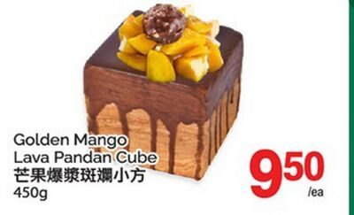 GOLDEN MANGO LAVA PANDAN CUBE from T&T Supermarket