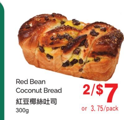 Red Bean Coconut Bread from T&T Supermarket