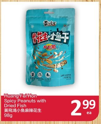 Huang Fei Hon Spicy Peanuts with Dried Fish from PriceSmart Foods