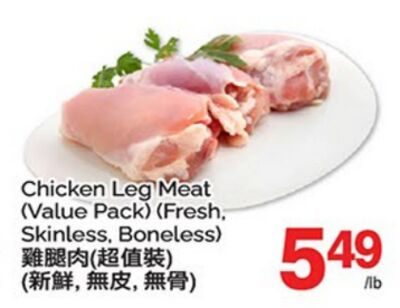CHICKEN LEG MEAT from T&T Supermarket