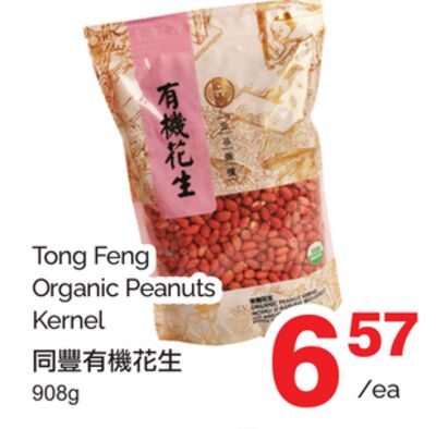 TONG FENG ORGANIC PEANUTS KERNEL from T&T Supermarket
