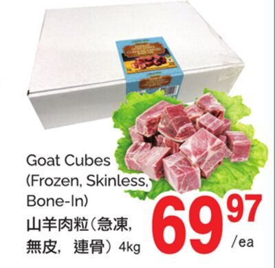 Goat Cubes (Frozen, Skinless, Bone -In) from T&T Supermarket