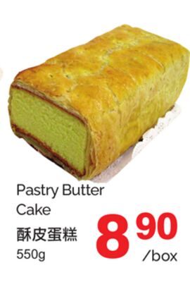 PASTRY BUTTER CAKE from T&T Supermarket