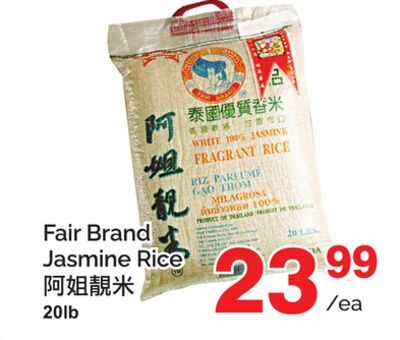 Fair Brand Jasmine Rice from T&T Supermarket