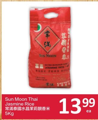 Sun Moon Thai Jasmine Rice from PriceSmart Foods