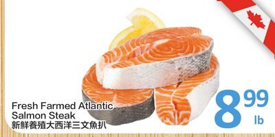 Fresh Farmed Atlantic Salmon Steak from PriceSmart Foods
