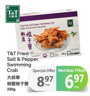 T&T FRIED SALT & PEPPER SWIMMING CRAB from T&T Supermarket