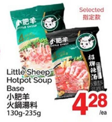 LITTLE SHEEP HOTPOT SOUP BASE from T&T Supermarket